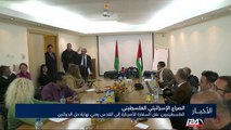 الفلسطينيون: نقل السفارة الأميركية إلى القدس يعني نهاية حل الدولتين