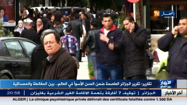 تقارير تقرير الجزائر العاصمة ضمن المدن الأسوأ في العالم..بين المغالطة والمصداقية