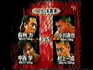 Riki Choshu & Manabu Nakanishi vs Naoya Ogawa & Kazunari Murakami