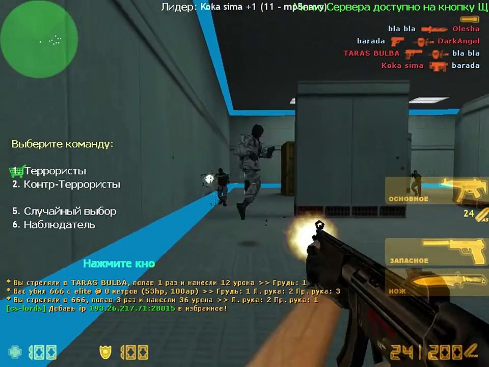 Counter Strike