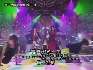 青春アミーゴ 修二と彰 フルHD ステレオ