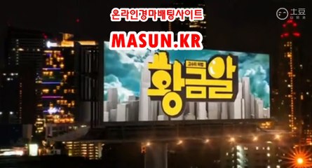 인터넷경정사이트 『 m A S u N.KR  』  경륜예상지