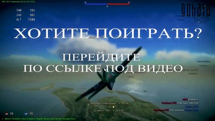 War Thunder - новая онлайн игра