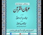 Irfan ul Quran -Audio -  Al Baqra-Ruku 11 to 15-Translated by Hazrat Syed Muhammad Wajih us Seema Irfani R.A