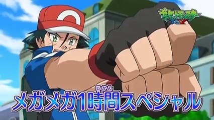 【公式】アニメ「ポケットモンスター XY」 5月29日（木）の放送は1時間スペシャル！-wrFUZr959Zo