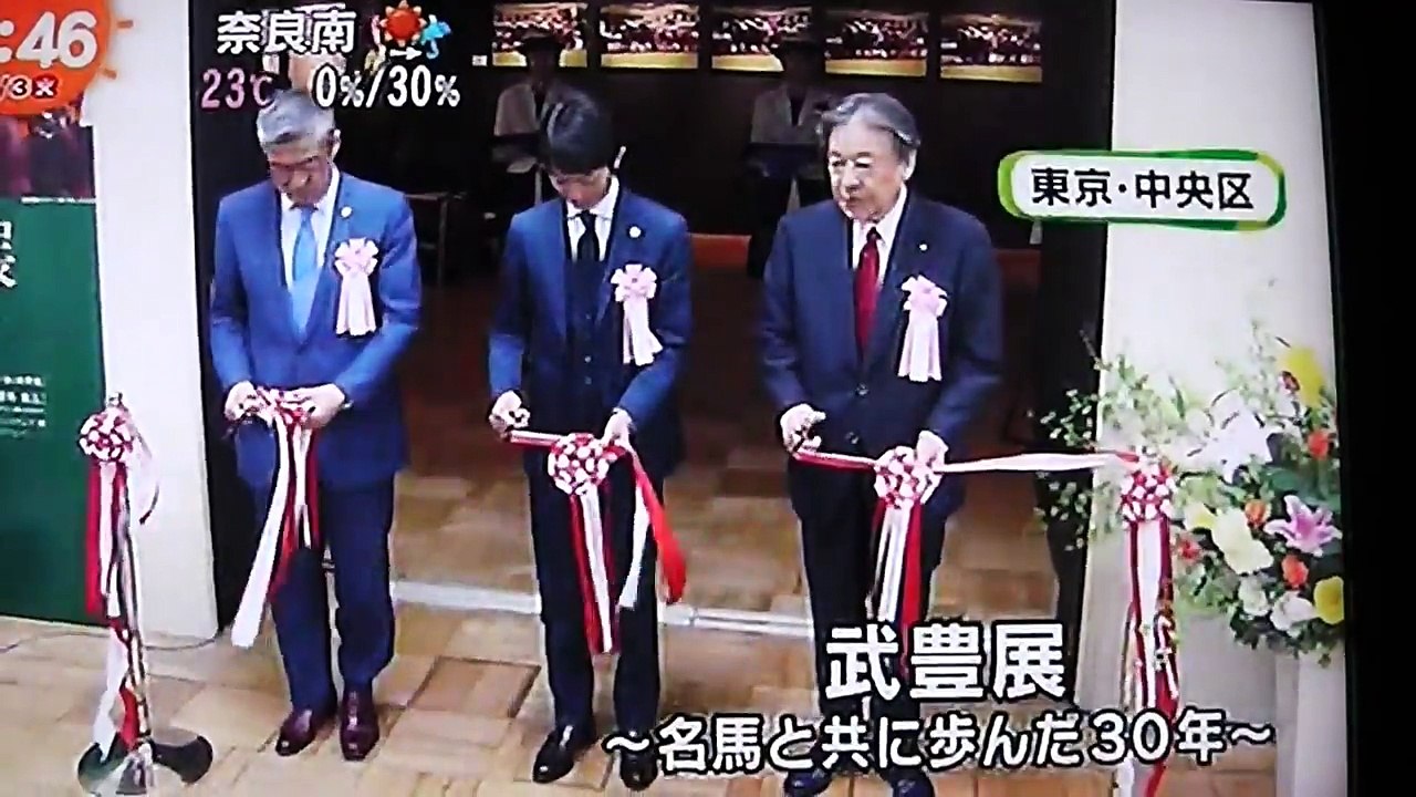 武豊騎手 [ 名馬と共に歩んだ３０年]のイベントに北島三郎 さん 木梨憲武さんがお祝いに-VPPQjx5xyvQ