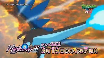 【公式】アニメ「ポケットモンスター ＸＹ」特別編「最強メガシンカ～Act Ⅲ～」プロモーション映像第2弾-AEuz3Sv1xag