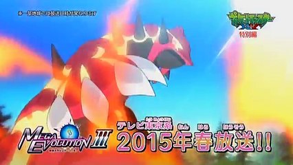 公式 アニメ ポケットモンスター ｘｙ 特別編 最強メガシンカ Act プロモーション映像第1弾 Vmbamhxxeho Video Dailymotion
