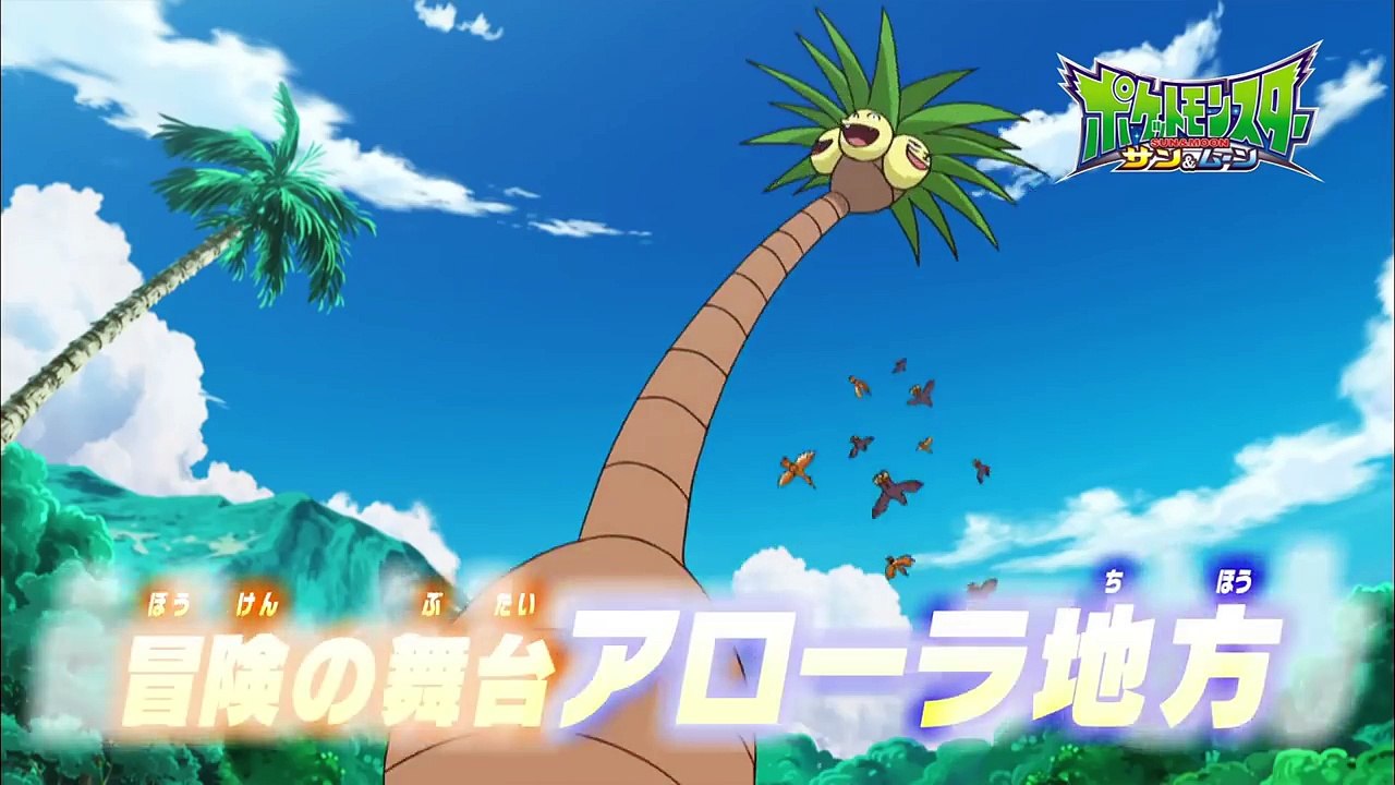【公式】アニメ「ポケットモンスター サン＆ムーン」プロモーション映像第1弾 Zワザ編（大好評放送中版）-5tirbatb5iE