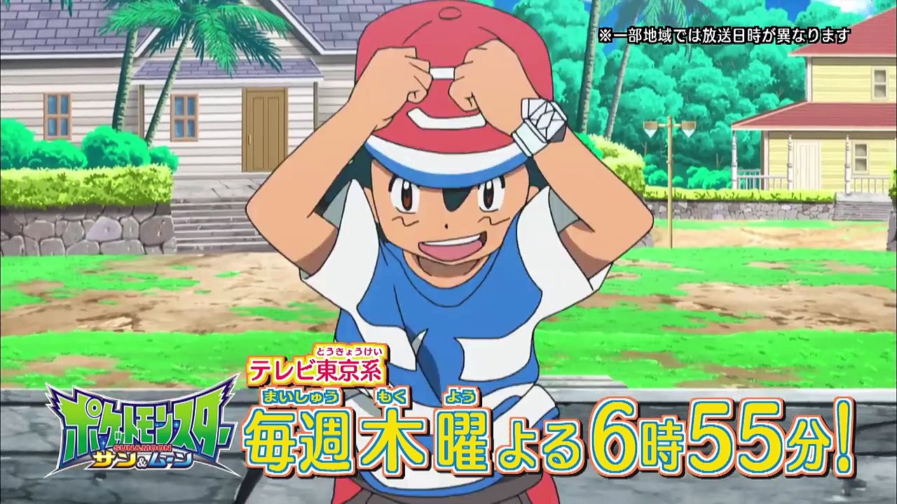 【公式】アニメ「ポケットモンスター サン＆ムーン」プロモーション映像第2弾-okLq9SfVJFk