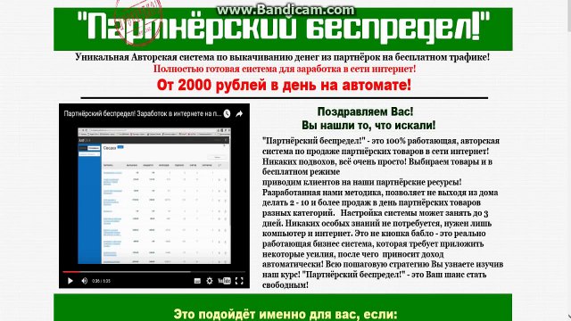 Быдло и всякая нечисть получает по заслугам. 16