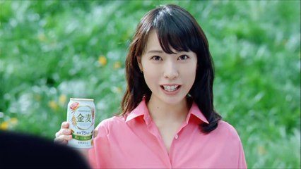 【戸田恵梨香 大森南朋   CM】サントリー 金麦〈糖質７５％オフ〉『たしかめる男』篇 15秒