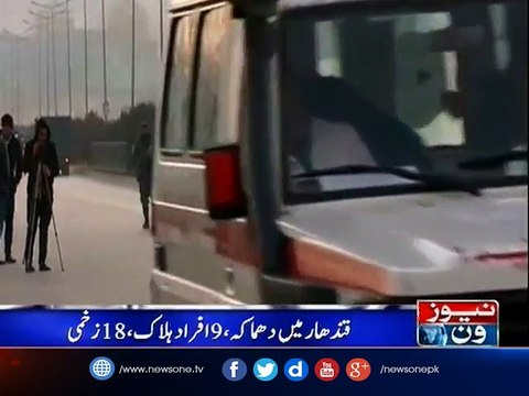 Pakistan strongly condemns terror attacks in Kabul, Kandahar