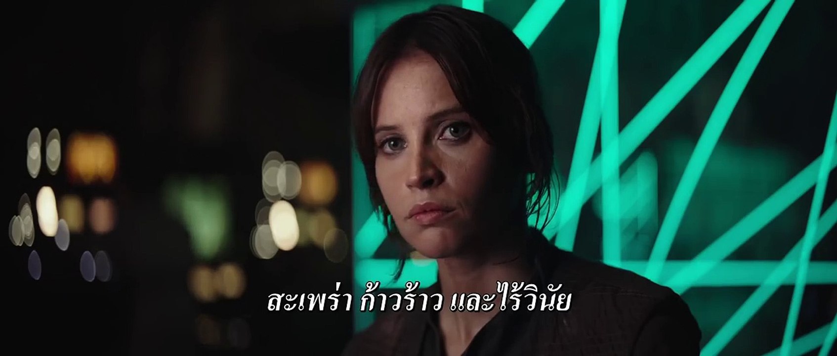 ตัวอย่างหนัง_Rogue One  - A Star Wars Story  (โร้ค วัน - ตำนานสตาร์ วอร์ส) ซับไทย-IrgGzskpAT4