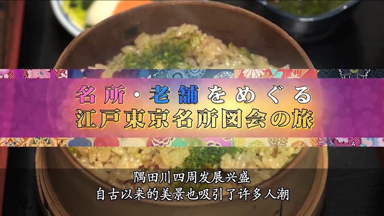 Oh!江户东京名所介绍 【Fuji TV Official】-vj6dwGzdElk