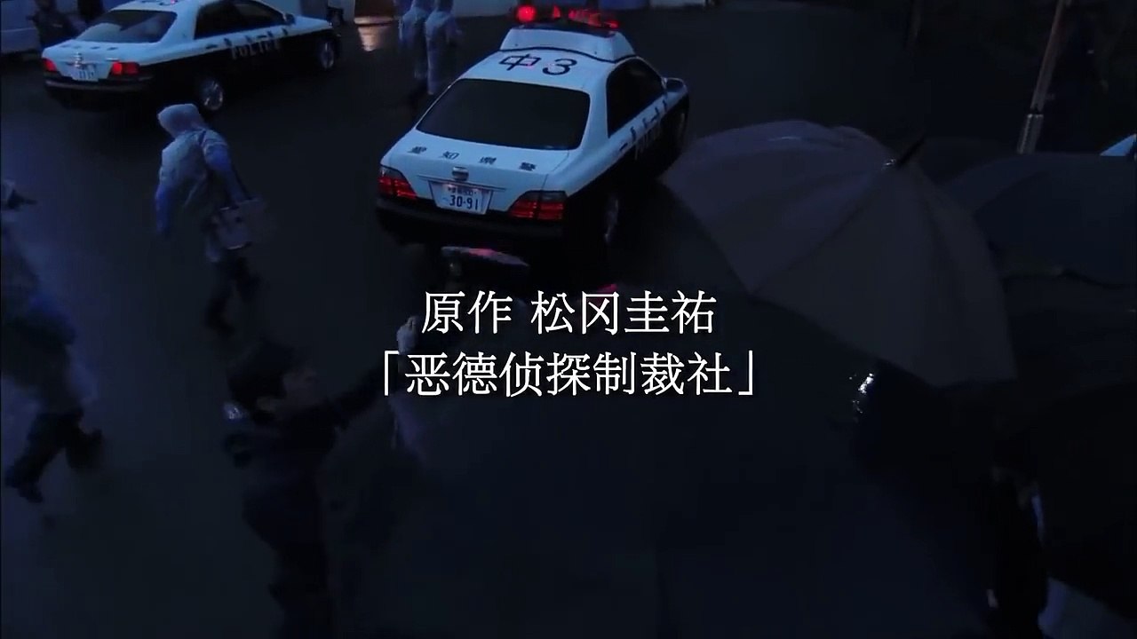 恶德侦探制裁社【Fuji TV Official】-oG7jNrW9TzQ