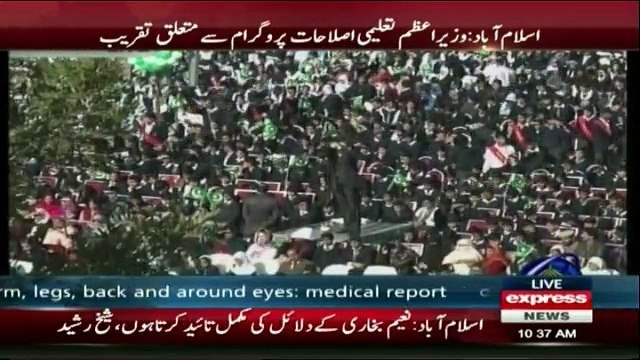 PM Nawaz Sharif and Maryam Nawaz Address Ceremony in Islamabad - 11th January 2017