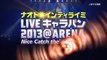 ナオト・インティライミ LIVE キャラバン 2013@ARENA Nice catch the moment！live digest-vy1TWxLzT3o