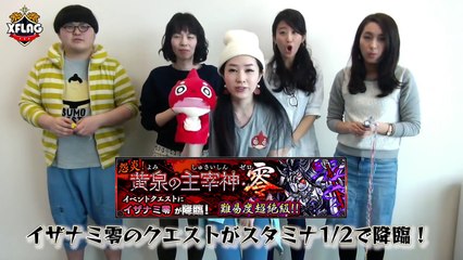 感謝の気持ちをこめてプレゼント！祝20万人突破！！！イザナミ零のクエストが！【モンストアニメ公式】-RX5XeMDGyGo