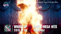 『WHAT’S UP PARTY MEGA HITS』トレイラー映像-s9T2bOFvTI8