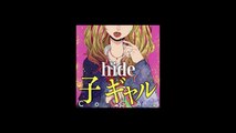 hide _ 子 ギャル (from Blu-ray 「WE ♥ hide –The CLIPS- 1」)-uNnUOyTNJXs