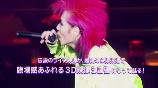 hide 3D LIVE MOVIE “PSYENCE A GO GO” ～20 years from 1996～　【予告編映像】-wrKUD1ZajYU