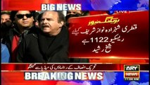 Naeemul Haque shares details about Panama case hearing - 11 Jan 2016