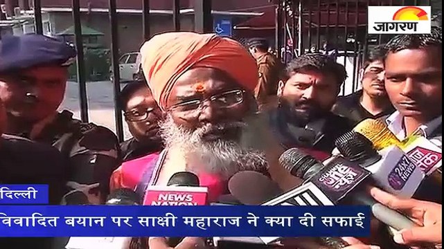 देखिए, विवादित बयान पर साक्षी महाराज ने क्या दी सफाई