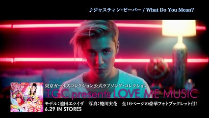 ＜ダイジェスト映像＞TGC公式、邦楽・洋楽ミックスのラブソング・コレクション『TGC presents LOVE ME MUSIC』-U3eYbKYi1OY