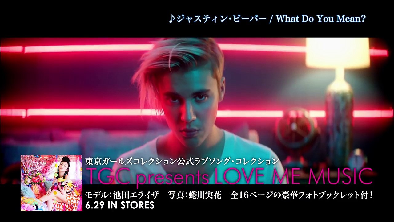＜ダイジェスト映像＞TGC公式、邦楽・洋楽ミックスのラブソング・コレクション『TGC presents LOVE ME MUSIC』-U3eYbKYi1OY