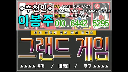 그랜드맞고게임(그랜드게임+GMO33.COM)  실제 유저들과 즐겨보세요 짜릿짜릿한 승부! 010-6442-5295