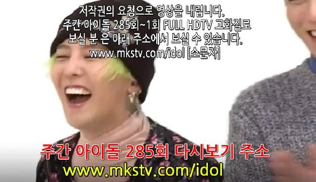 주간아이돌 285회 170111 빅뱅