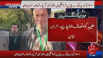Hakumat Ki Purani Cheeze Faurd Nikli, Imran Khan Outside Court
