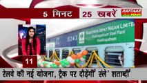Top 25 Hindi News Bulletin 10 January 2017 II Raftaar News Channel Live
