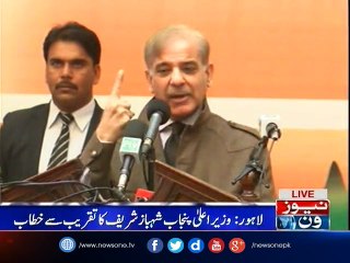 CM Punjab Office Addresses in Lahore 🏢 | Latest Updates from NewsONE