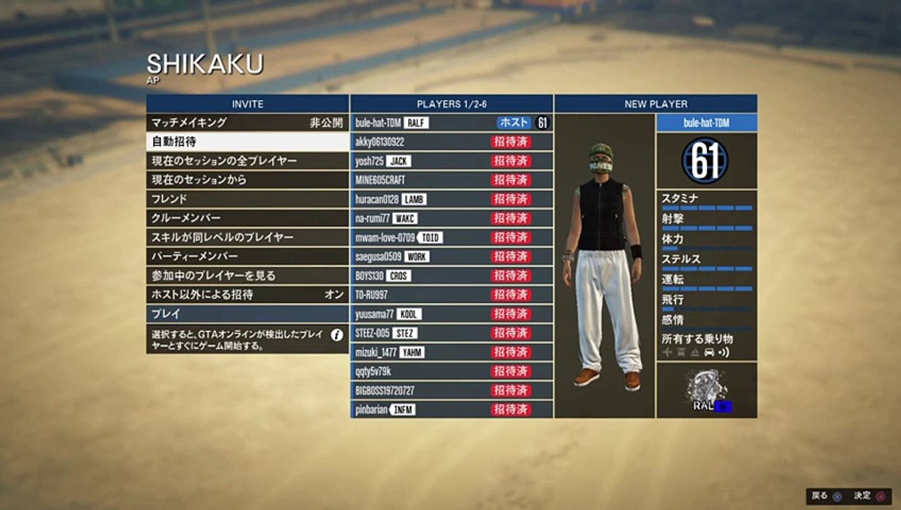 bule-hat-TDMがPS4からブロードキャスト (5)