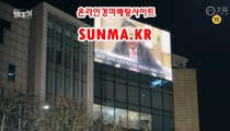 온라인경마사이트 √√ SuNMA.KR √ √  에이스경마