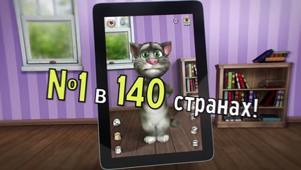 Говорящий Том 2 - Геймплей-yudzzXVq4Yo