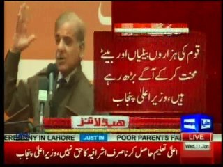 Chief Minister Punjab, Shahbaz Sharif address at Awane Iqbal on PEF ceremony live Dunya (11-Jan-2017)