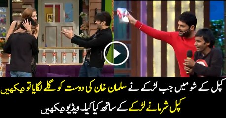 What Kapil Did With Guy When He Hugs Salman Khan’s Girlfriend..??