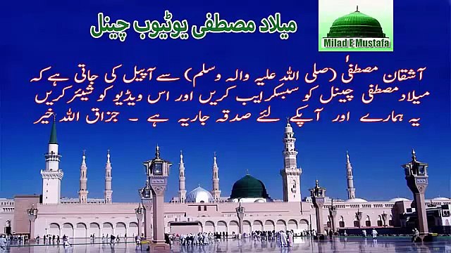 Owais Raza Qadri Naats Best New Naat 2017 Woh Souy Lalazar Phirte Hein