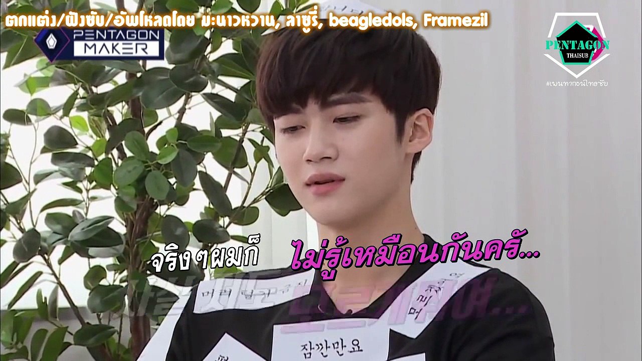 [ซับไทย] Pentagon Maker EP8 Individual Round : เหยียนอัน สัมภาษณ์แบบเข้มงวด!