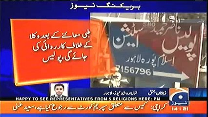 Dolphin Force Jawan, tortured by Lawyers in Lahore