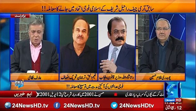 Rana Sanaullah tell the reality of Gen Retd Raheel Sharif and Saudi alliance relation by Mahir Ahmad