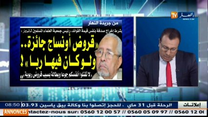 قهوة وجورنان  جولة في معرض الصحف الجزائرية ليوم الأربعاء 11 جانفي 2017