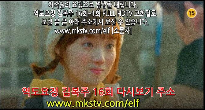 역도요정 김복주 16회 170111