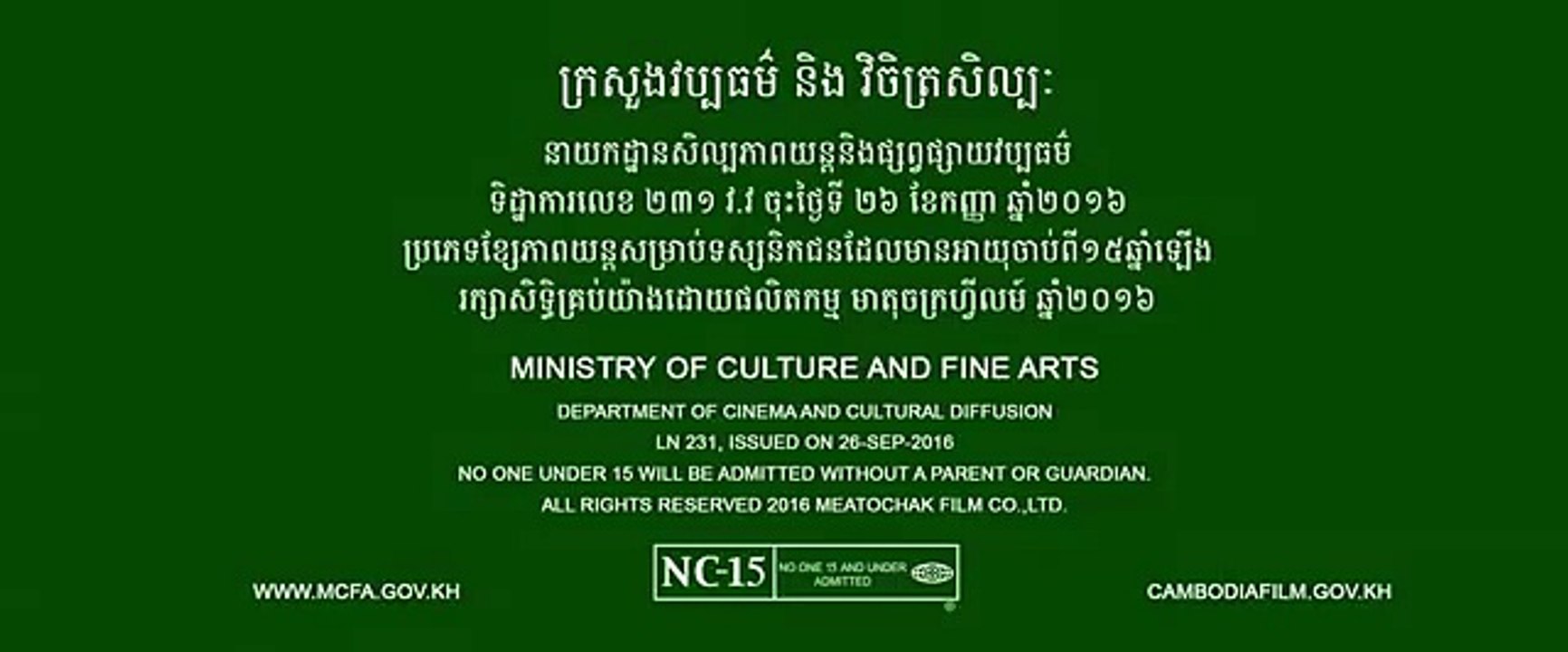 វិកលចរិត - Vikaljarek - Official Trailer _ Khmer-Rw1m3nF3EBw