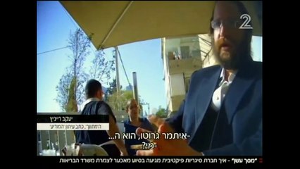 ליצמן, מעטפות הכסף וחברות הטבק | חדשות 2