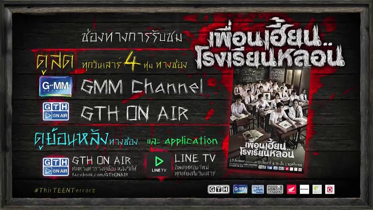 ThirTEEN Terrors EP.12 - Suara Misterius (Sub INDO)-oZ3nC6VAm_s