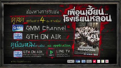 ThirTEEN Terrors EP.12 - Suara Misterius (Sub INDO)-oZ3nC6VAm_s